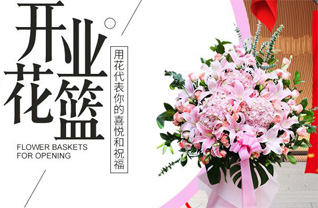 福建三明大田县奇韬镇花篮配送